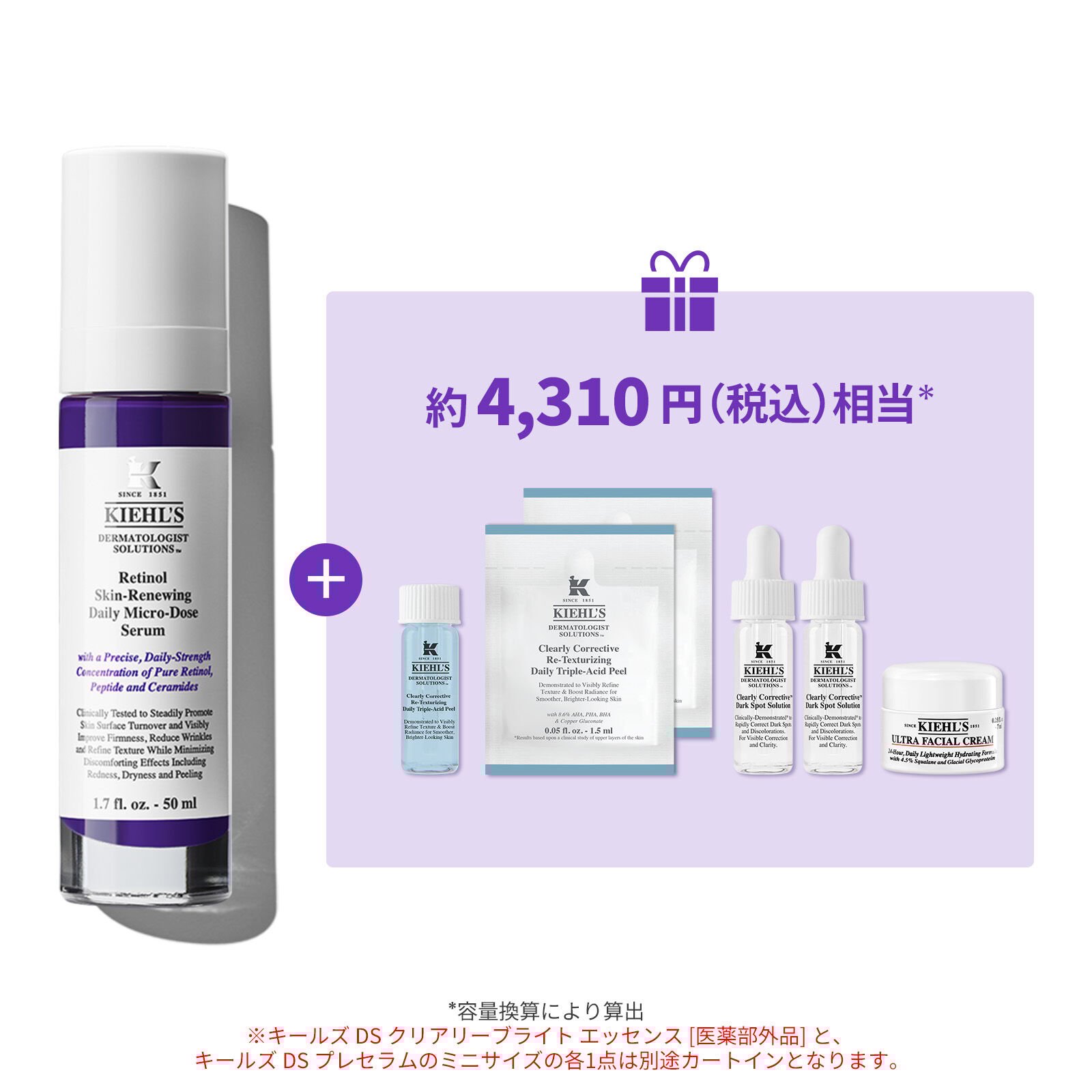 新品未使用 KIEHL’S SINCE 1851 DS RTN レチノール キールズ DS RTN ナイト コンセントレート / KIEHL'S SINCE 1851